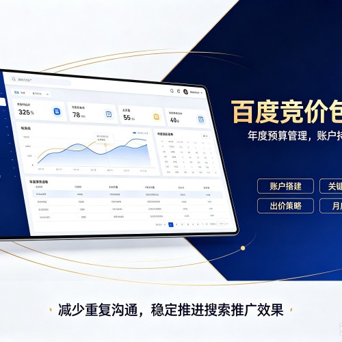 泰山百度竞价包年